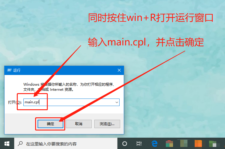 Win10系统怎么调节鼠标灵敏度?快速调节鼠标灵敏度的方法
