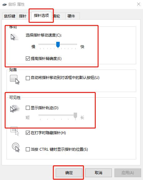 Win10系统怎么调节鼠标灵敏度?快速调节鼠标灵敏度的方法