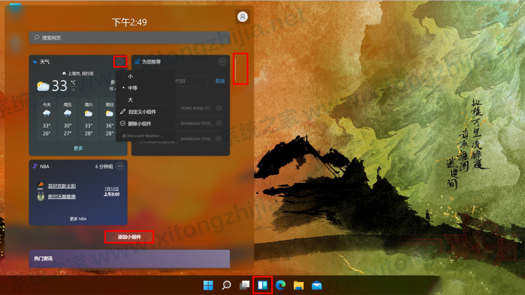 Win11有什么新功能?Windows11系统全新系统功能介绍