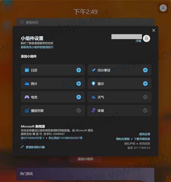Win11有什么新功能?Windows11系统全新系统功能介绍
