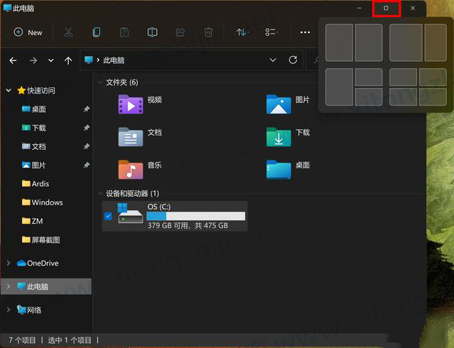 Win11有什么新功能?Windows11系统全新系统功能介绍