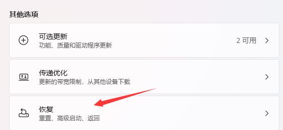 Win11怎么回退Win10系统?Win11退回Win10版本教程