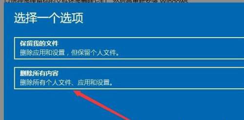 Win11如何重置电脑?Win11重置电脑教程