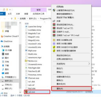 Win10怎么玩红警2共和国之辉?Win10玩红警2共和国之辉设置教程