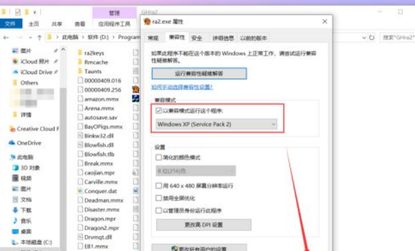 Win10怎么玩红警2共和国之辉?Win10玩红警2共和国之辉设置教程