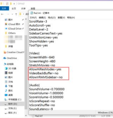 Win10怎么玩红警2共和国之辉?Win10玩红警2共和国之辉设置教程