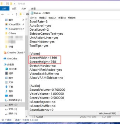 Win10怎么玩红警2共和国之辉?Win10玩红警2共和国之辉设置教程
