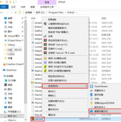 Win10怎么玩红警2共和国之辉?Win10玩红警2共和国之辉设置教程
