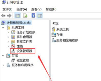 Win10电脑右击不显示nvidia控制面板?怎么解决?