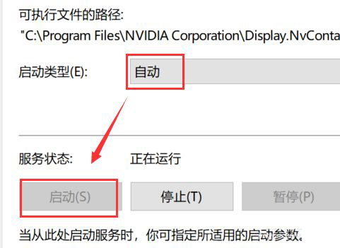 Win10电脑右击不显示nvidia控制面板?怎么解决?