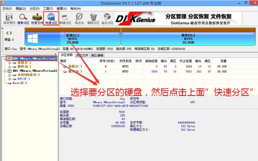 装Win10系统用磁盘分区类型选mbr好还是GUID分区格式好?