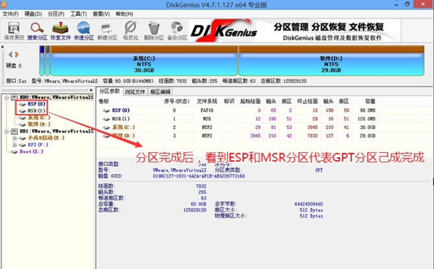 装Win10系统用磁盘分区类型选mbr好还是GUID分区格式好?