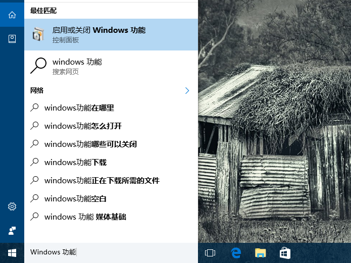 Win10默认设置里有两个edge怎么解决?