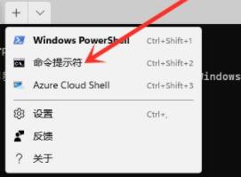 Windows11命令提示符怎么打开?Windows11命令提示符打开方法分享