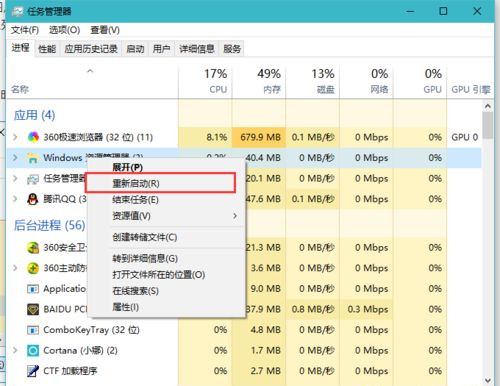 Win7系统怎么删除卸载软件后注册表仍残留的数据?