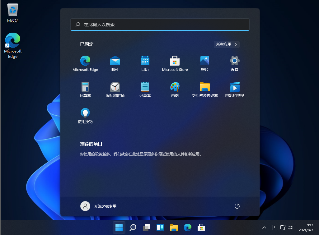 Win11稳定吗?Windows11系统稳定性介绍