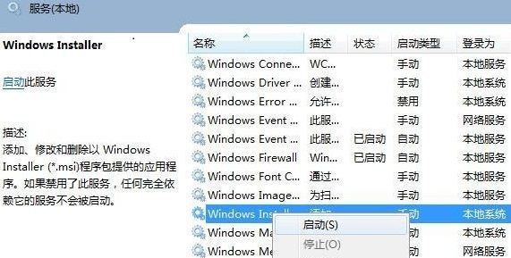 Win11无法安装软件怎么办?Win11无法安装软件解决办法