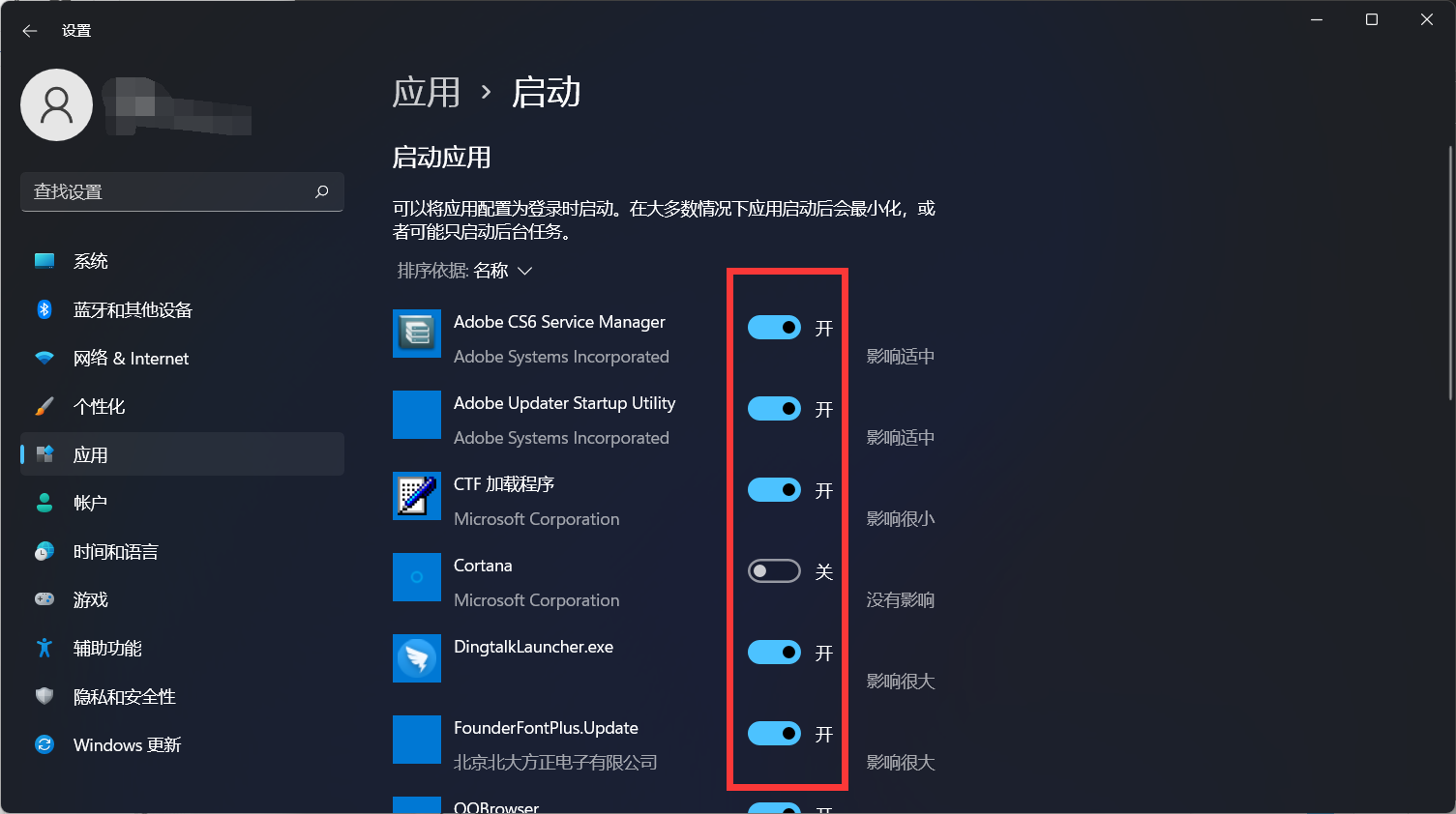 Win11电脑开机太慢了怎么办?Win11设置开机启动项方法