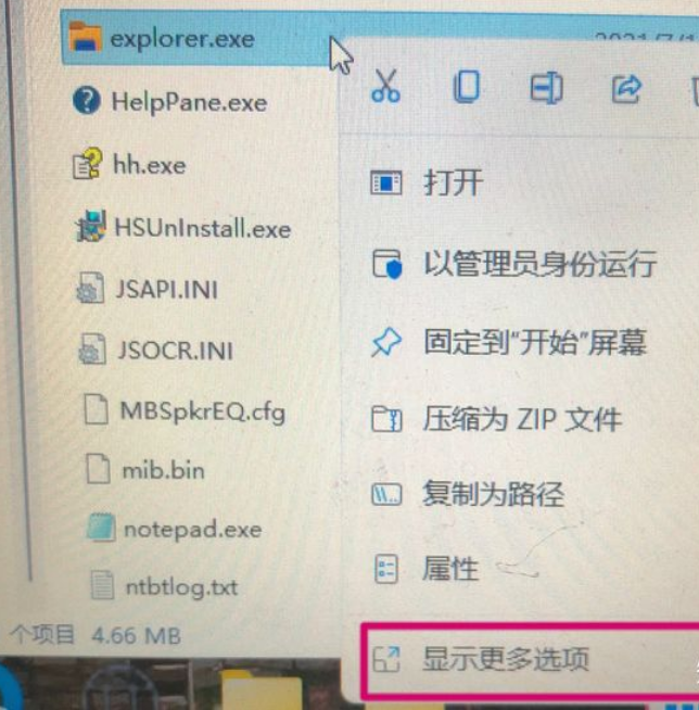 Win11 explorer.exe一直重启怎么办?Win11桌面一直闪烁怎么办?