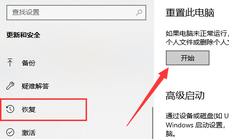 Win11重置失败怎么办?Win11重置失败解决方法