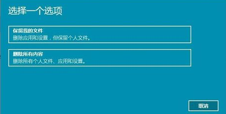 Win11重置失败怎么办?Win11重置失败解决方法