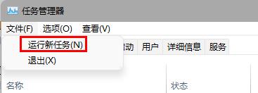 微软Win11测试/预览版任务栏无响应、有区域无法加载怎么解决?