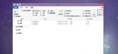 Win10hosts文件不见了怎么办?Win10hosts文件不见了的解决方法