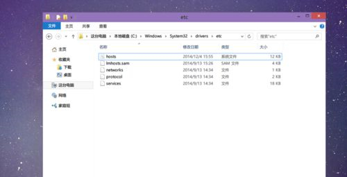 Win10hosts文件不见了怎么办?Win10hosts文件不见了的解决方法