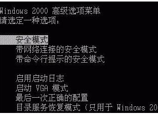 Win7电脑只能进入安全模式但是不能正常进入系统怎么办?