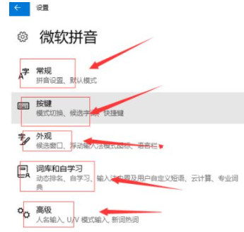 Win10自带的输入法怎么进行设置?Win10输入法设置方法