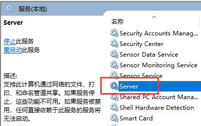 Win10连接打印机提示0x00004005错误代码怎么办?