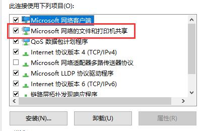 Win10连接打印机提示0x00004005错误代码怎么办?