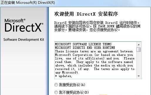 Win10玩游戏提示d3dx9_XXX.DLL缺失怎么解决?