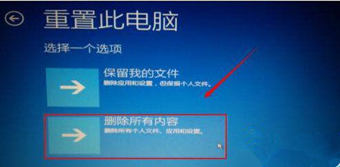 Win10提示自动修复无法修复电脑怎么办?Win10提示自动修复无法修复电脑的解决方法