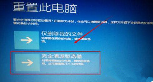 Win10提示自动修复无法修复电脑怎么办?Win10提示自动修复无法修复电脑的解决方法
