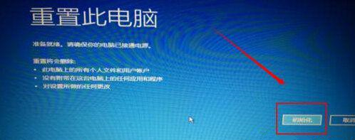 Win10提示自动修复无法修复电脑怎么办?Win10提示自动修复无法修复电脑的解决方法