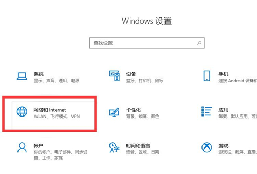 Win10连接Wifi提示无internet访问权限怎么办?