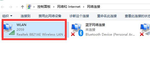 Win10连接Wifi提示无internet访问权限怎么办?