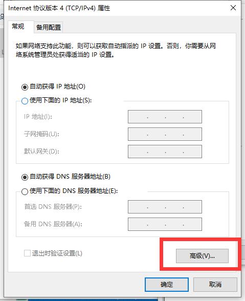 Win10连接Wifi提示无internet访问权限怎么办?