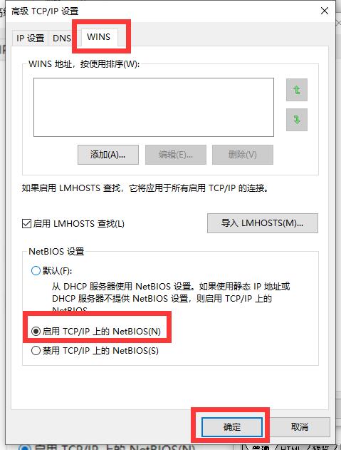 Win10连接Wifi提示无internet访问权限怎么办?