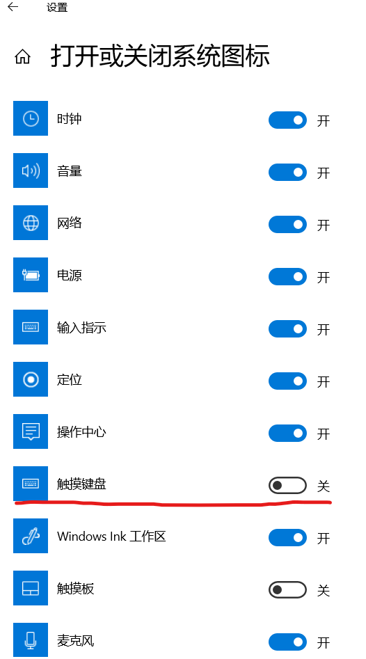 Win10电脑的软键盘在哪?Win10电脑的软键盘怎么开启?