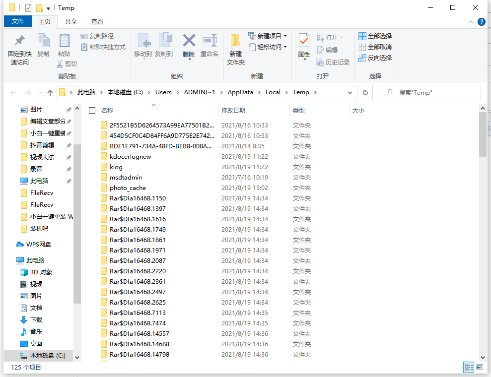 Win10电脑在运行中输入%temp%是什么意思?