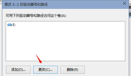 Win10重装后D盘变成E盘怎么办?Win10重装后D盘变成E盘的解决方法