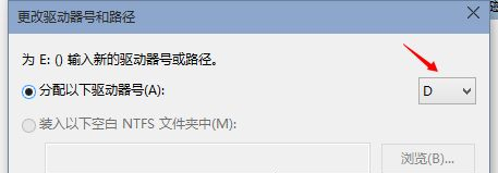 Win10重装后D盘变成E盘怎么办?Win10重装后D盘变成E盘的解决方法
