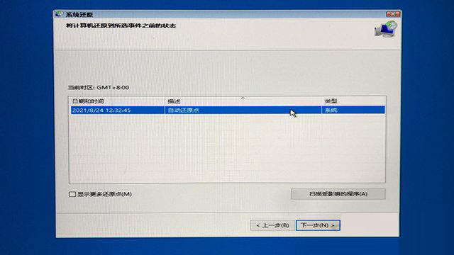 Win10开机提示无法自动修复日志文件:srttrail.txt怎么办?