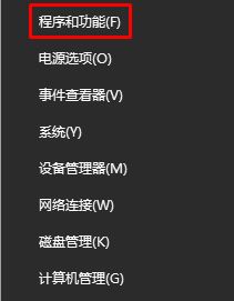 Win10如何卸载已安装补丁？Win10卸载已安装补丁的方法