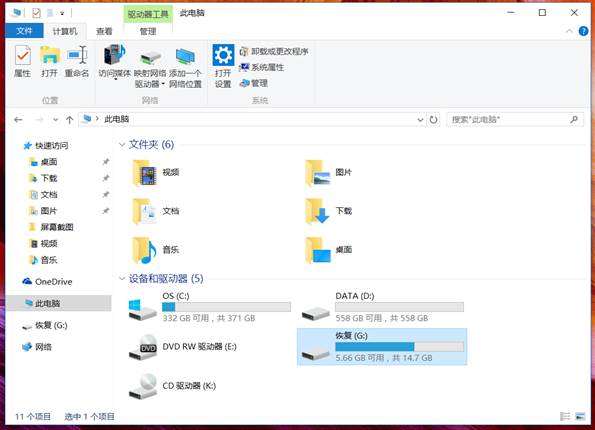 Win10电脑怎么创建恢复介质让电脑恢复出厂设置?