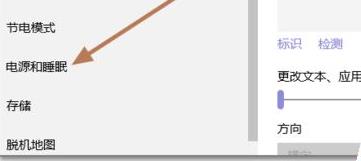Win10笔记本怎么设置合盖不息屏?Win10笔记本设置合盖不息屏的方法