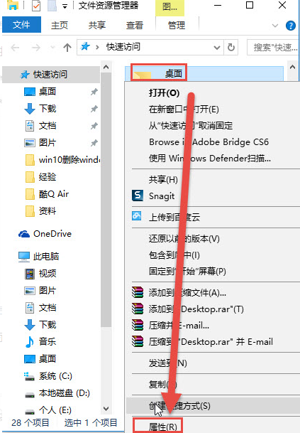 Win10不会更改桌面软件路径怎么办?Win10更改桌面软件路径教程