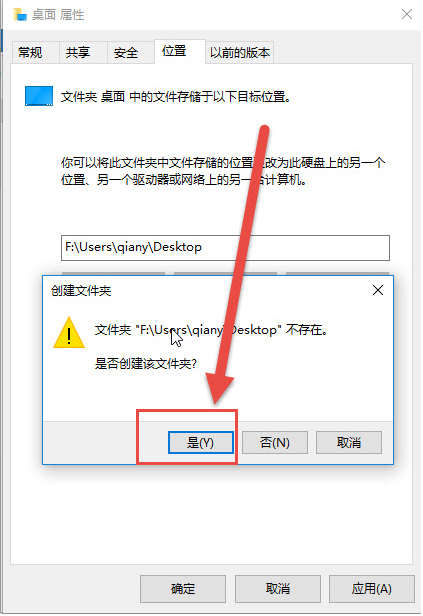 Win10不会更改桌面软件路径怎么办?Win10更改桌面软件路径教程
